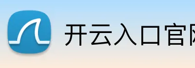 开云入口官网 Logo